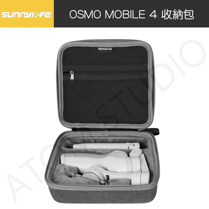 DJI OSMO MOBILE 3 / 4 / 5 / 6 三軸穩定器 收納包