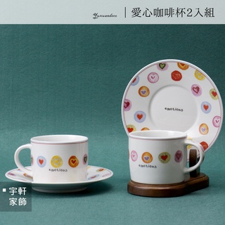 【現貨】愛心復古咖啡杯2入杯盤組 骨瓷杯 早餐杯 對杯 情侶杯 24H臺灣出貨｜英式下午茶 禮盒包裝 。宇軒家居生活館。