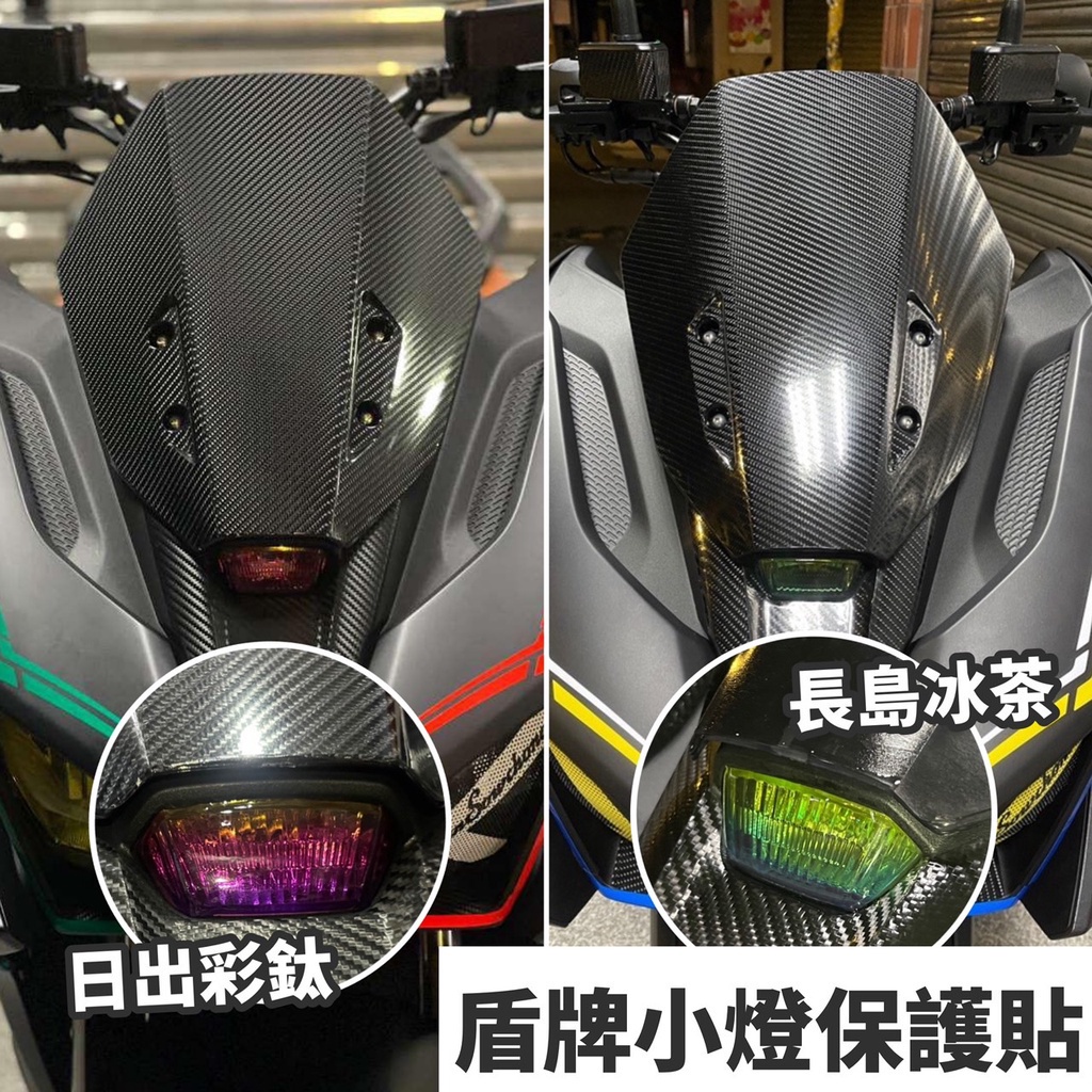 現貨 YAMAHA FORCE 2.0 彩貼 尾燈造型 保護貼 車身改裝 FORCE二代 force2.0 改裝 MTL