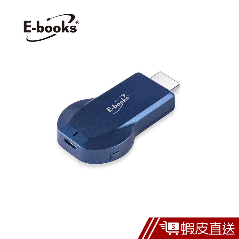 E-books HDMI 無線影音同步分享器-X67 蝦皮直送 現貨