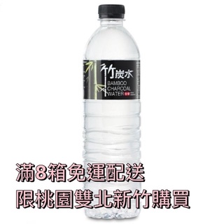 🔥快速出貨8箱免運埔里竹炭水600ml/1460ml