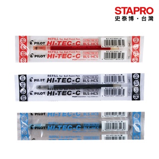 百樂PILOT 超細鋼珠筆芯 0.3mm/0.5mm 黑/紅/藍 學校辦公室文具 圓珠筆 原子筆筆芯｜史泰博