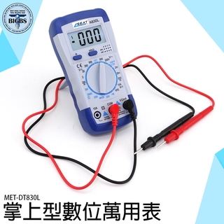 《利器五金》高精度萬用表 全自動數字 測電錶 電工小型萬能表 掌上型便攜式 DT830L 小萬用表