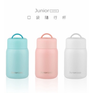 咖啡點滴【Junior口袋隨行杯 200ml 】口袋隨行杯 保溫杯 隨行杯 不繡鋼杯 (現貨附發票)