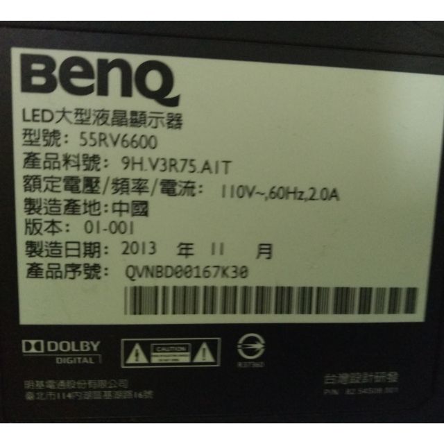 BenQ55吋液晶電視型號55RV6600面板破裂全機拆賣