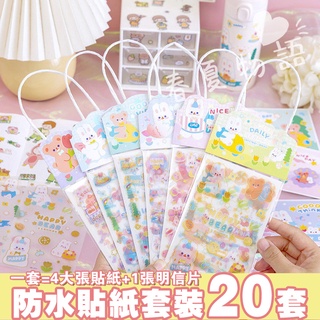 ❤春夏物語❤【現貨】卡通防水貼紙套裝 手帳貼紙包 小貼畫 明信片 韓版 ins風 手帳本 筆記本 筆電 水杯 學生 獎勵