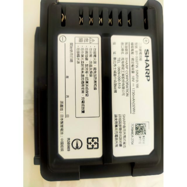 降價！Sharp 夏普 吸塵器 充電式鋰電池 充電電池 日本製電芯 EC-A1RXT EC-A1RTW 適用