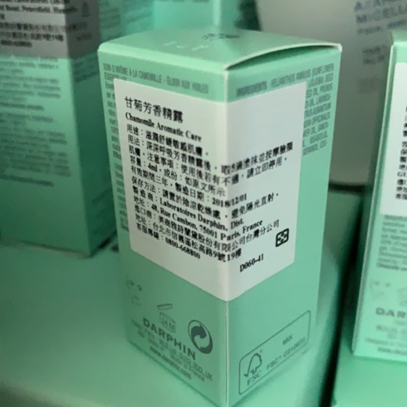 💝朵法 DARPHIN 甘菊芳香精露 / 甜菊 / 百妍極緻 4ml 全效舒緩調理霜/岩蘭草面膜/玫瑰乳霜/奢光露