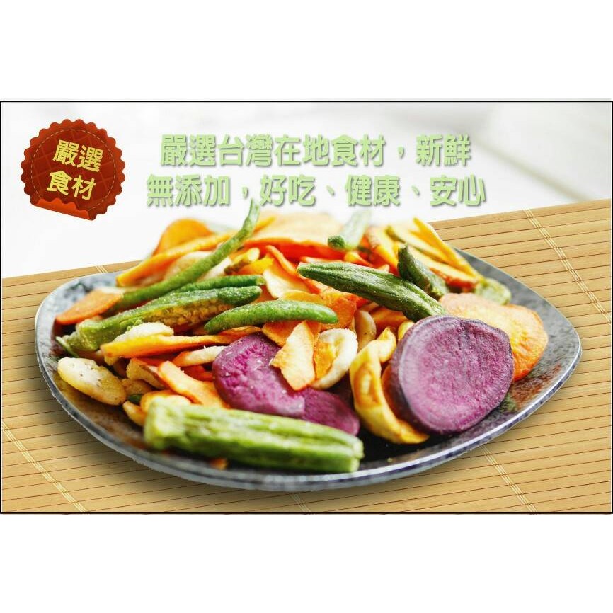 大頭叔叔 綜合蔬菜脆片/綜合水果脆片 170g 嚴選台灣在地食