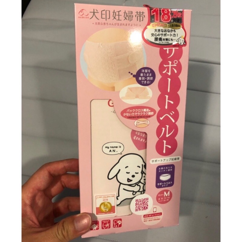 產婦 孕婦 托腹帶 日本犬印   束腹帶