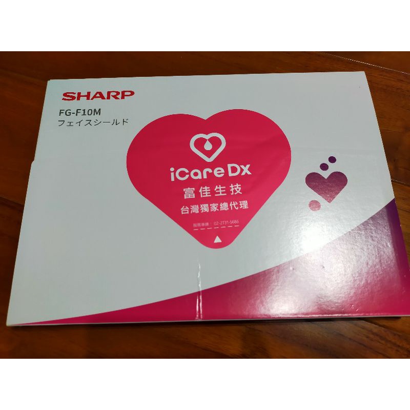 SHARP夏普奈米蛾眼科技防護面罩組FG-F10M日本製全新現貨