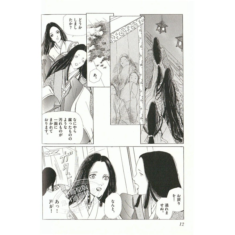 中商原版 源氏物語上漫畫版看漫畫學古典文學系列日文原 蝦皮購物