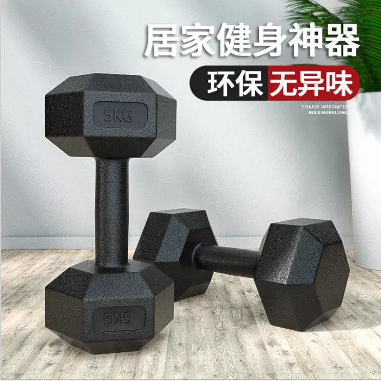 【運動裝備】六角啞鈴男士健身學生2kg5KG家用10kg包膠練臂女健身器材啞鈴一對