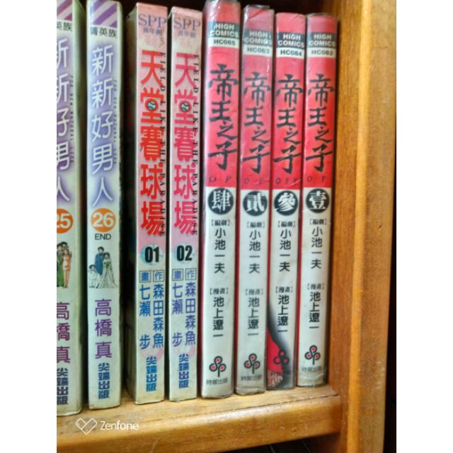 帝王之子4的價格推薦 21年5月 比價比個夠biggo