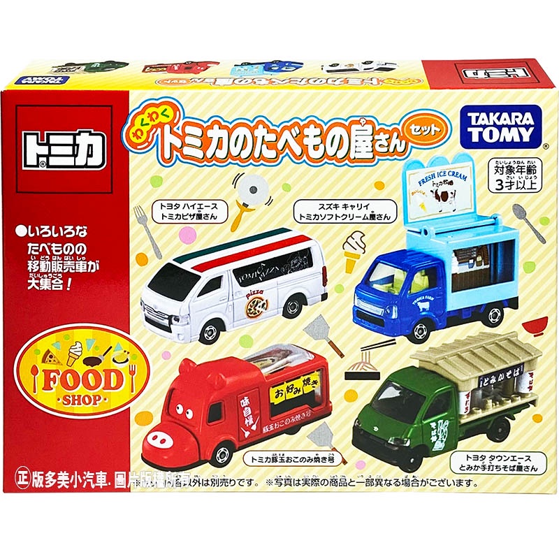 【免運 3C小苑】TM17651 正版 日本 TOMICA 食物餐車車組 餐車 多美小汽車 模型車 生日 禮物