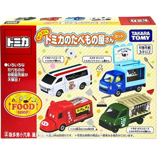 【HAHA小站】TM17651 正版 日本 TOMICA 食物餐車車組 餐車 多美小汽車 模型車 生日 禮物