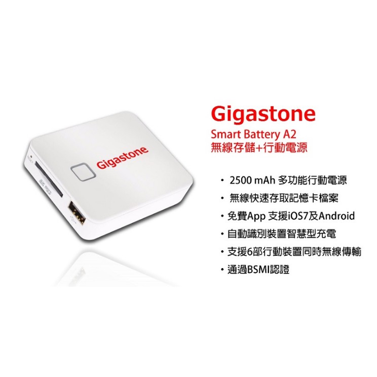 Gigastone Smartbox A2 25de 無線wifi 分享行動碟支援6支手機多功能行動電源僅75克 蝦皮購物