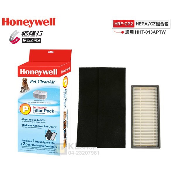 【Honeywell 漢尼威爾 】寵物濾網組 HRF-CP2 ( 適用機型 HHT-013)