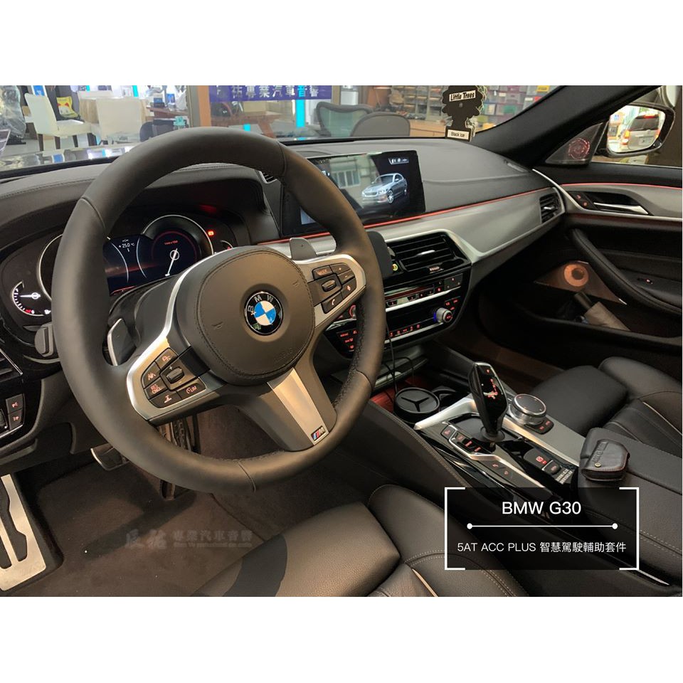 Bmw 寶馬g30 5i 5at Acc Plus 智慧駕駛輔助套件自動加速減速辰祐汽車音響 蝦皮購物