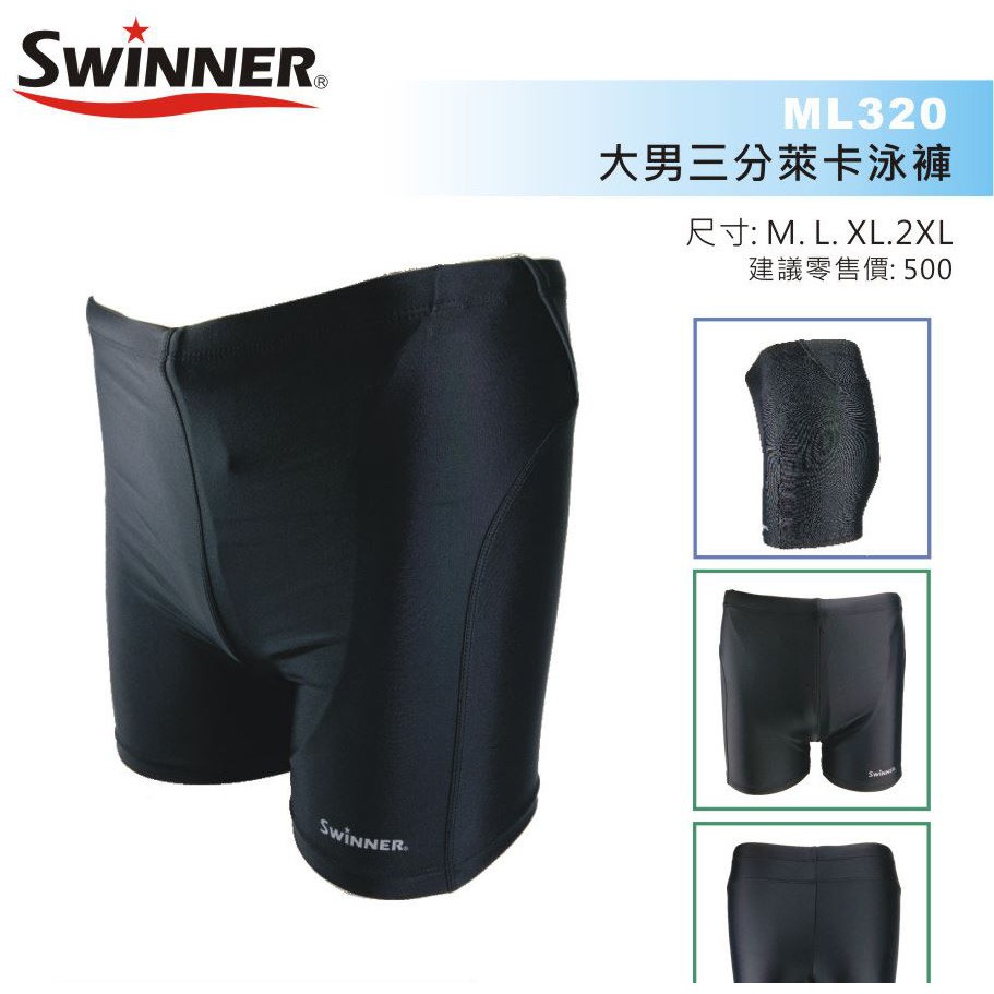 【FASPORT】SWINNER ML320 三分 萊卡 泳褲