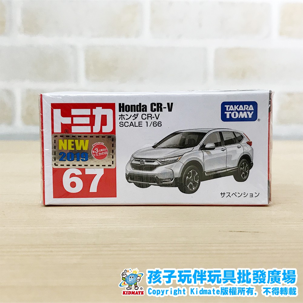 正版tomica Tomy 067 本田cr V 白 限量車合金車模型車玩具車收藏火柴盒takara多美 蝦皮購物