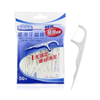 奈森克林 細滑牙線棒 袋裝 盒裝 [蓁莘]