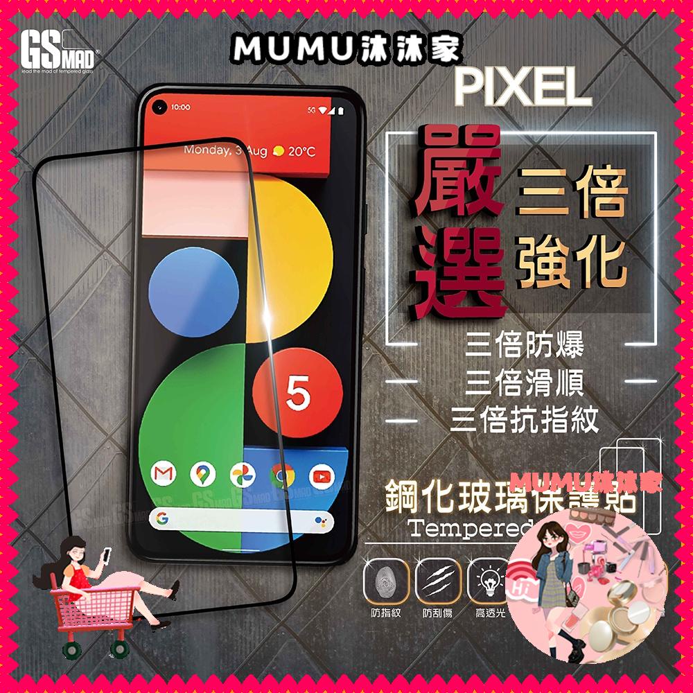 ┇♞Google 保護貼 滿版玻璃貼 霧面保護貼 Pixel 6 Pixel 5 4a 5G Pixel 3a XL 3