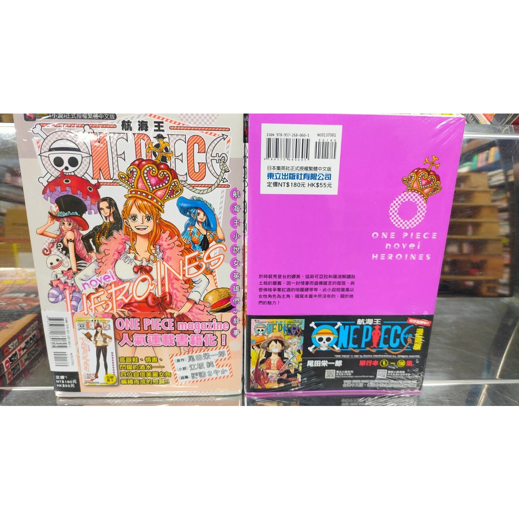 樂辰書店 One Piece航海王81 103 首刷限定版 送書套 尾田榮一郎 漫畫 東立出版 蝦皮購物