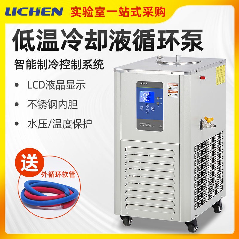 力辰科技低溫冷卻液循環泵數顯恒溫冷卻泵實驗室循環機水槽冷卻水 蝦皮購物