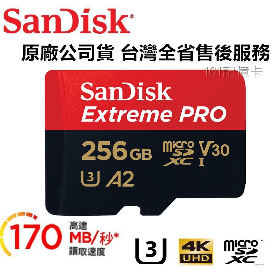 【台灣保固】SanDisk 256G Extreme Pro MicroSDXC V30 U3 4K高速記憶卡170MB
