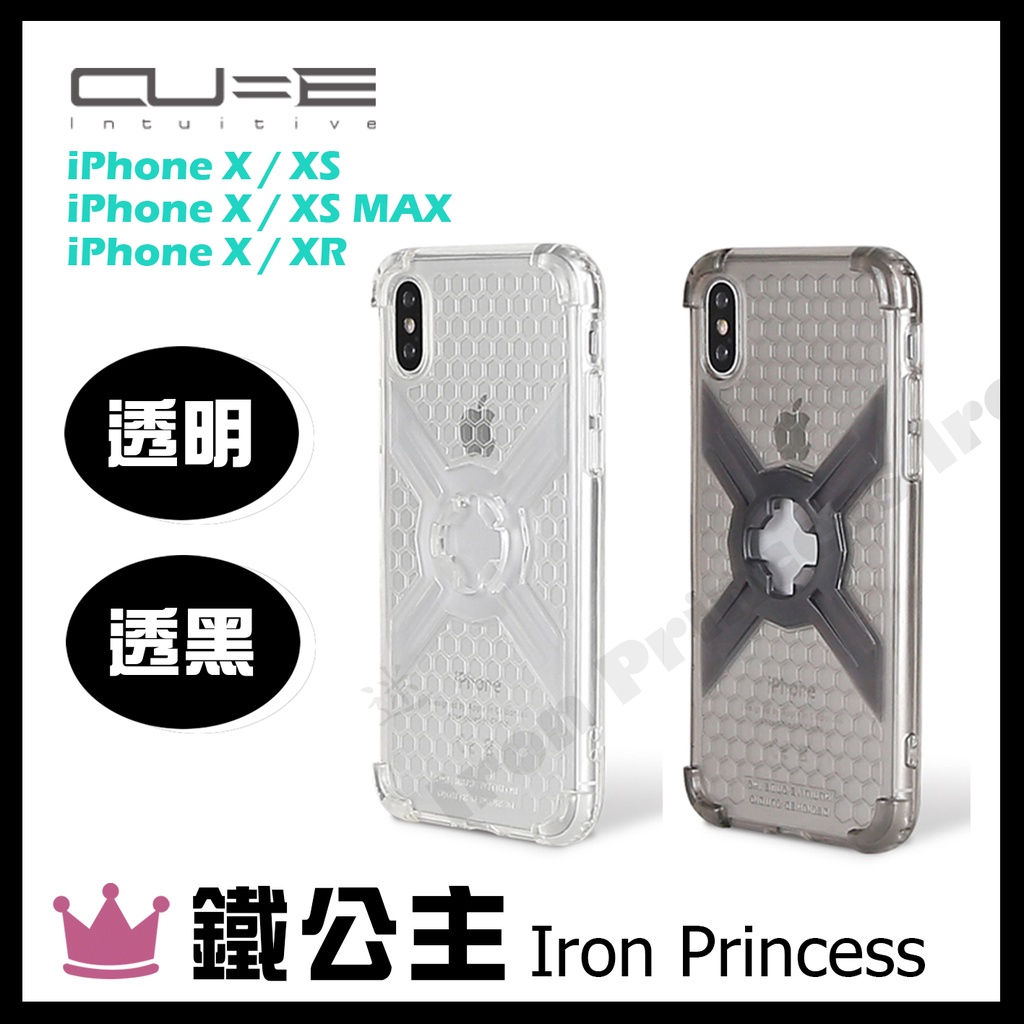 ▼鐵公主騎士部品▼Intuitive Cube X-Guard：iPhone X Xs Max XR 手機殼 防摔殼