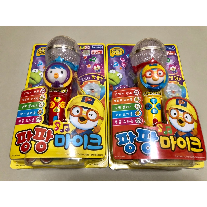 pororo 麥克風的價格推薦 - 2026年7月 | 比價比個夠BigGo