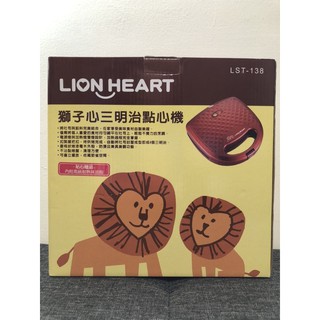 Lion Heart獅子心-三明治點心機