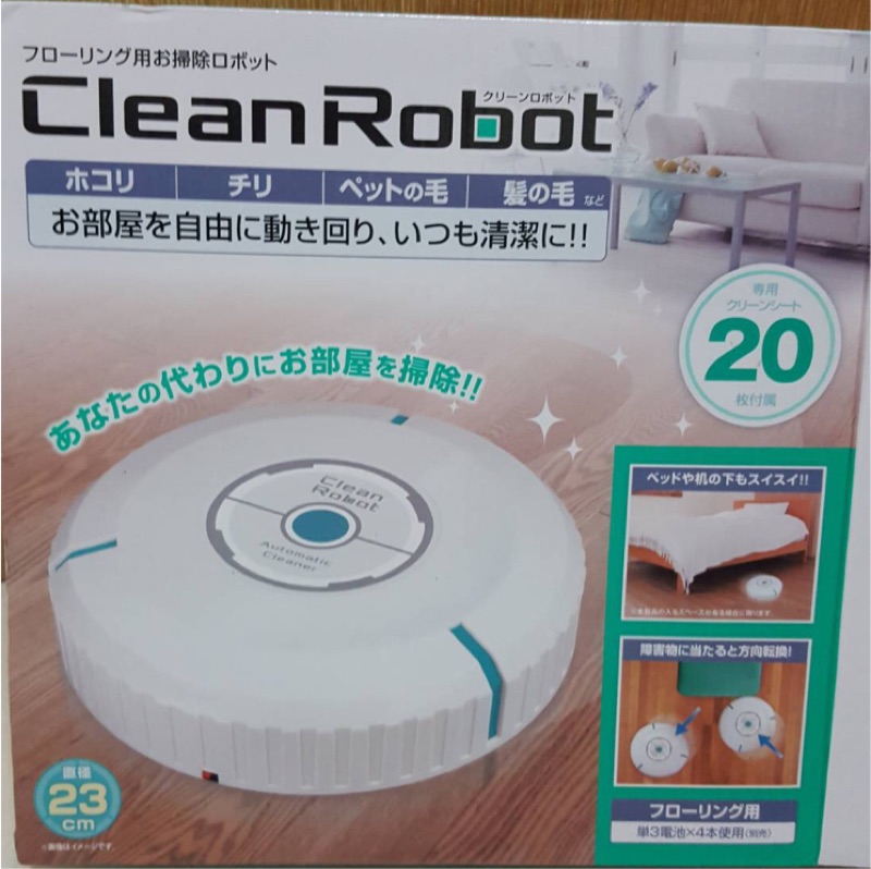 現正免運 日本🇯🇵Clean Robot 掃地機器人
