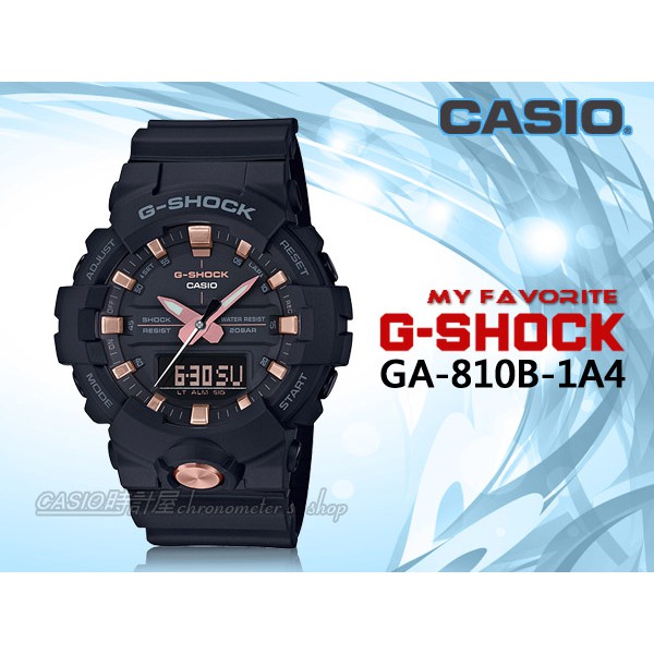 CASIO卡西歐 手錶專賣店 時計屋 G-SHOCK GA-810B-1A4 潮流雙顯男錶 黑x玫瑰金錶面 GA-810