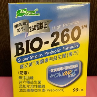 喜又美BIO-260專利益生菌/30包 原價890元