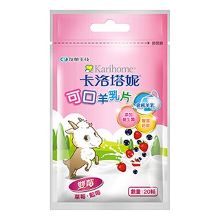 卡洛塔妮羊乳片20顆(原味.厚奶.綜合.)買6送1