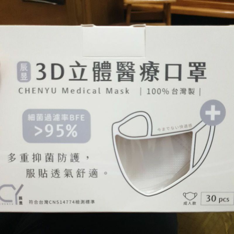 3d立體醫療口罩。。何。灰色