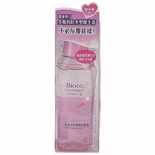 Biore 蜜妮 高效活性眼唇卸妝液(130ml)【小三美日】D069106