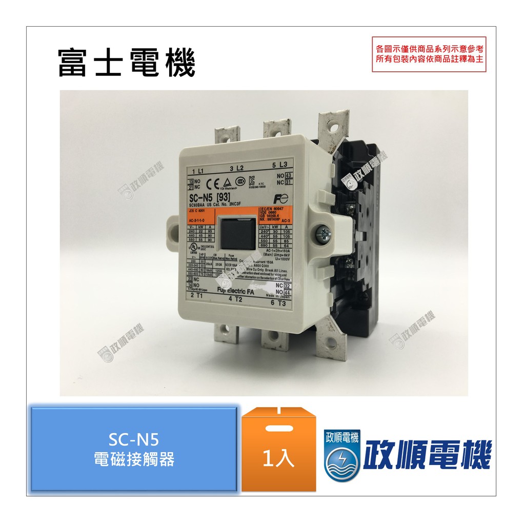 富士電機 Fuji Sc N5 富士電磁接觸器 直流接觸器 接觸器110v 220v 政順電機 電料 自動控制 蝦皮購物