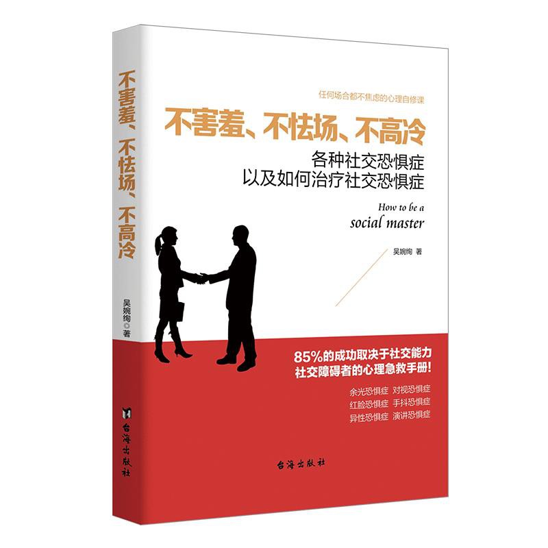 Dcard Hk 唔想同唔識既人講野啊啊啊 文章傳送 Https Dcard Link Sx2rep Facebook