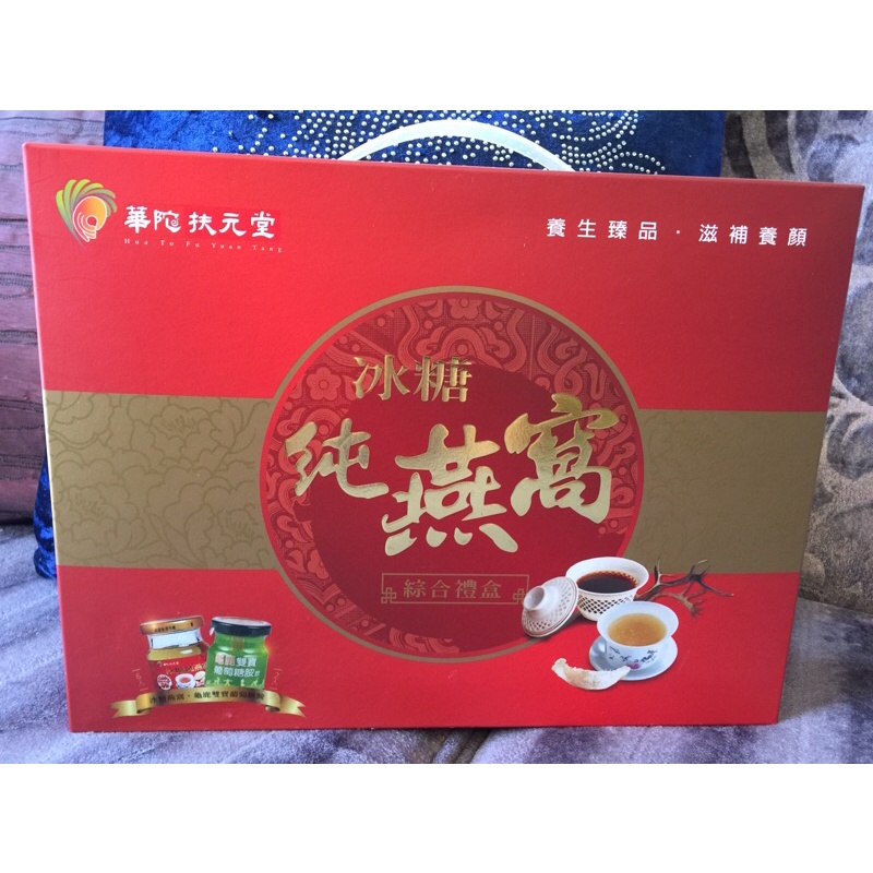 華佗扶元堂冰糖純燕窩綜合禮 蝦皮購物