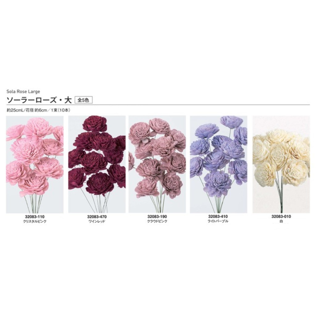 【TRULY.可刷卡.18小時內出貨】索拉玫瑰(大) 32083 索拉 索拉花 通草 太陽玫瑰 sola 玫瑰 大地農園