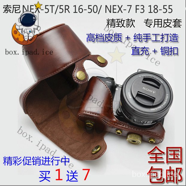 ♕索尼NEX-5N相機包 NEX-7 5T 5R F3微單皮套 a6000 A7R2 M2保護套 ZAE2