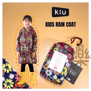 創樂門🇯🇵日本 KIU 可容納書包 兒童雨衣 波西米亞紅 附收納袋 連身 前開 拉鍊 雨衣 雨具 現貨