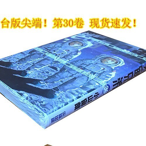 宇宙兄弟 拍賣 評價與ptt熱推商品 21年5月 飛比價格