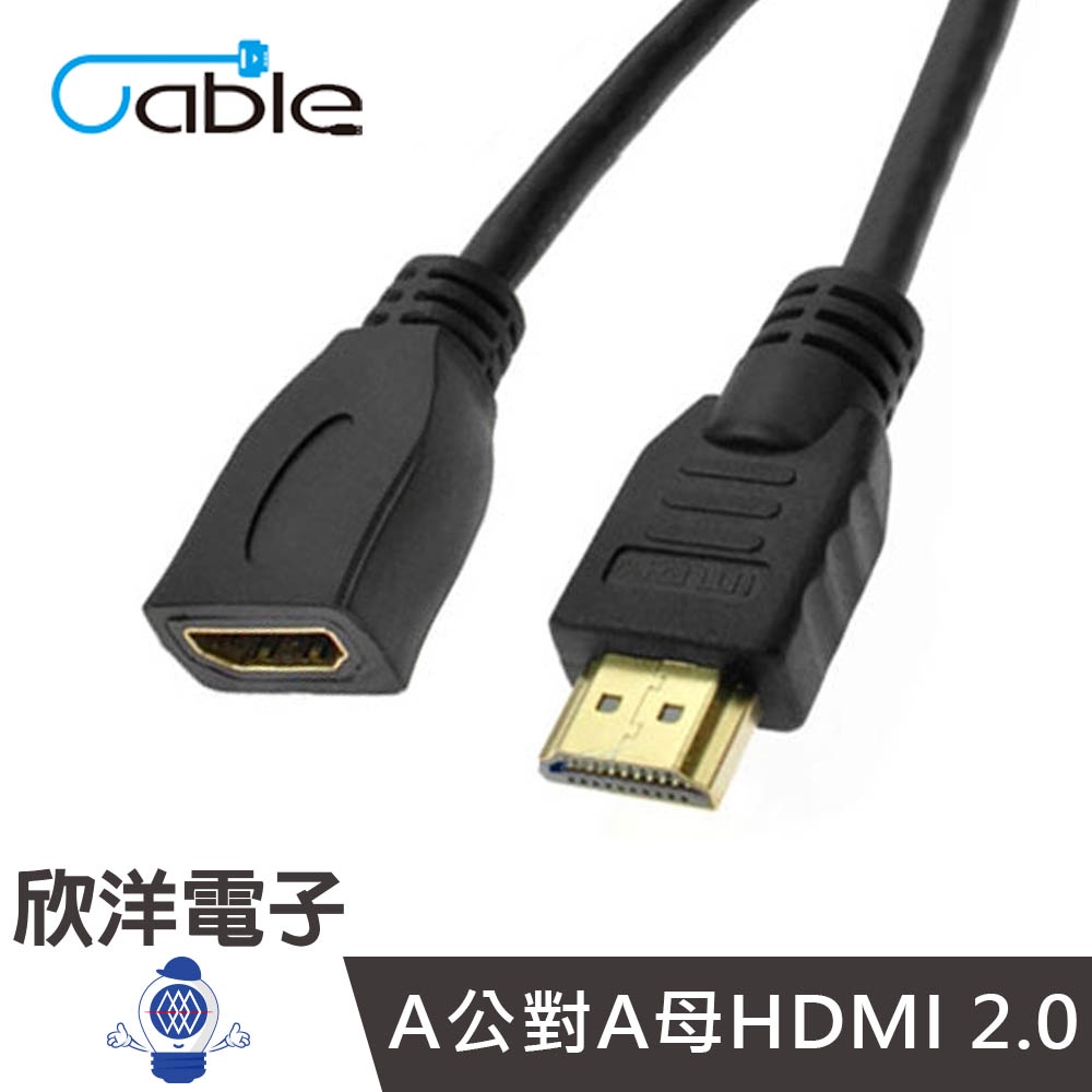 Cable HDMI 2.0劇院級影音延長線1.5m/1.5米/1.5公尺 (TU-HDMIPS15)