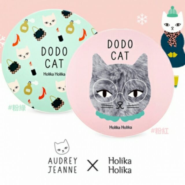 韓國holika holika do do cat可愛造型氣墊粉餅♡♡♡