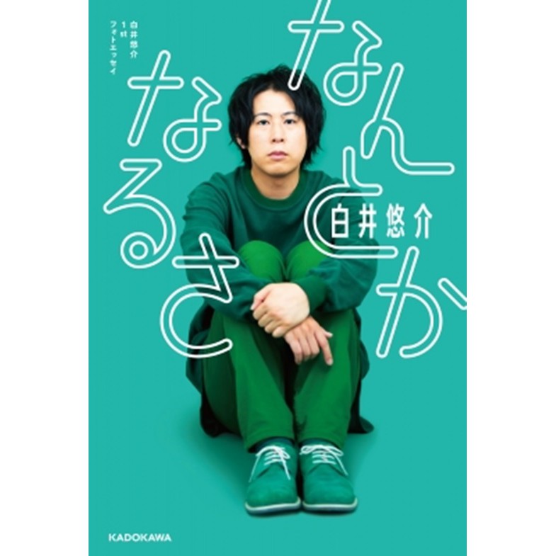 白井悠介 優惠推薦 21年7月 蝦皮購物台灣
