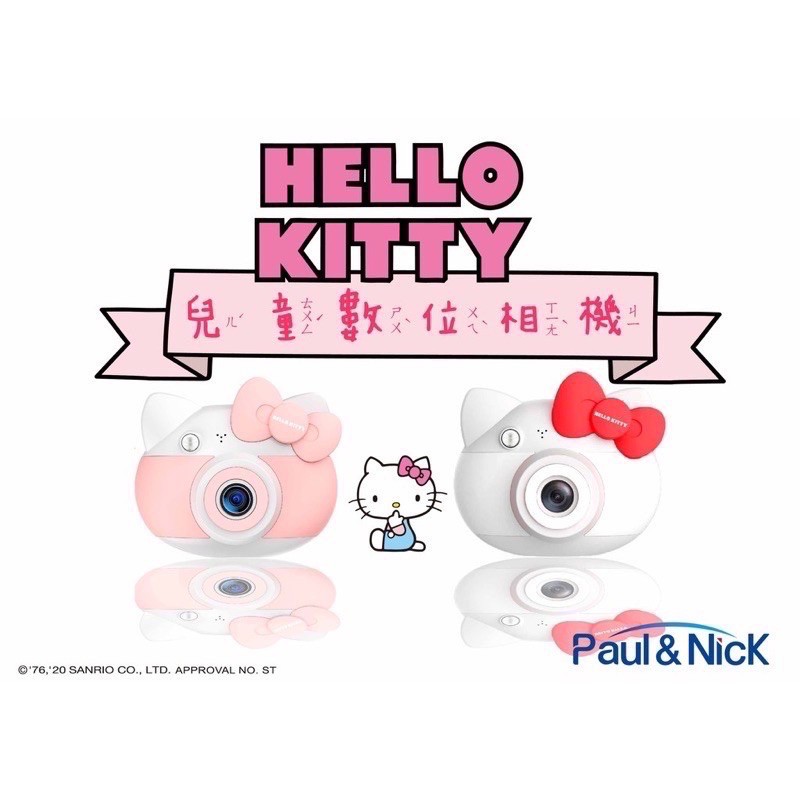 【現貨】新年禮物✨生日兒童禮物Hello Kitty造型兒童數位相機正版三麗鷗授權